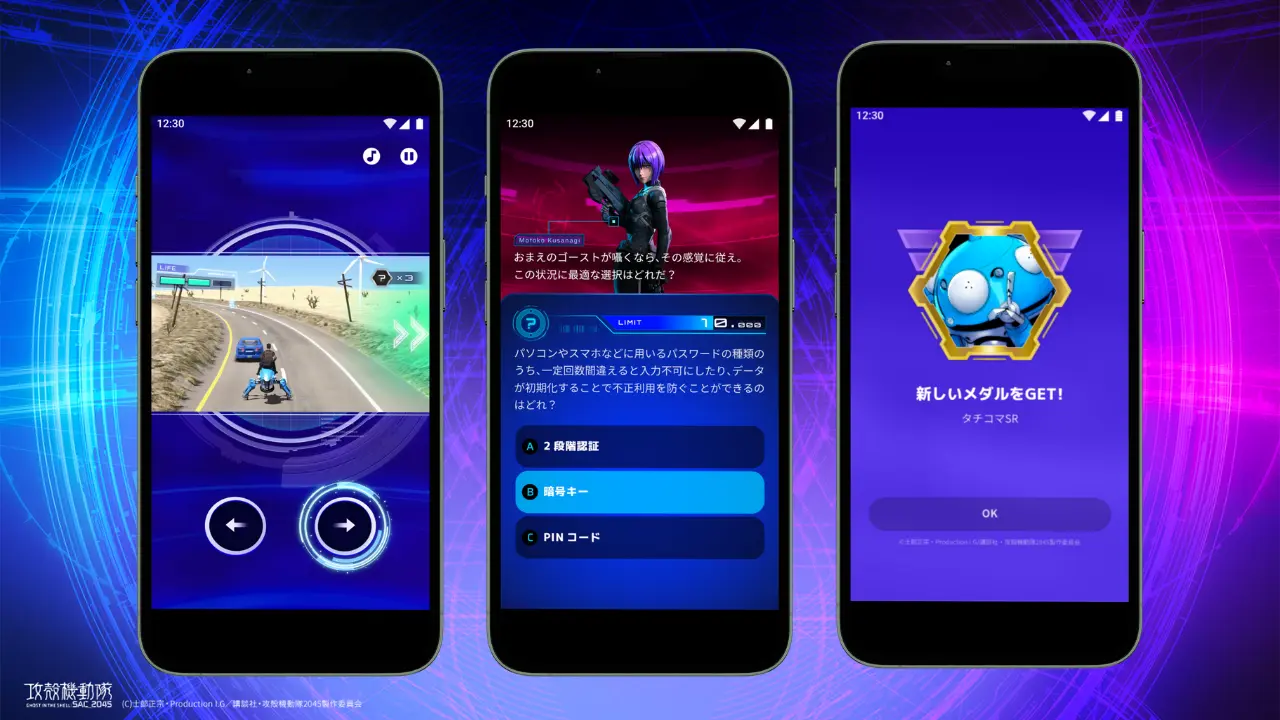 タチコマ・セキュリティ・エージェント ゲーム画面